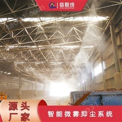 钢铁厂喷雾除尘系统 高压喷雾除尘系统 西安厂家
