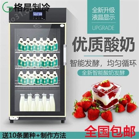 商用全自动酸奶发酵箱|酸奶水果捞醒发箱|酸奶机商用