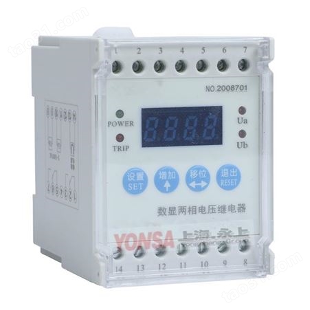 永上HJY-E1A/3D数字式交流电压继电器