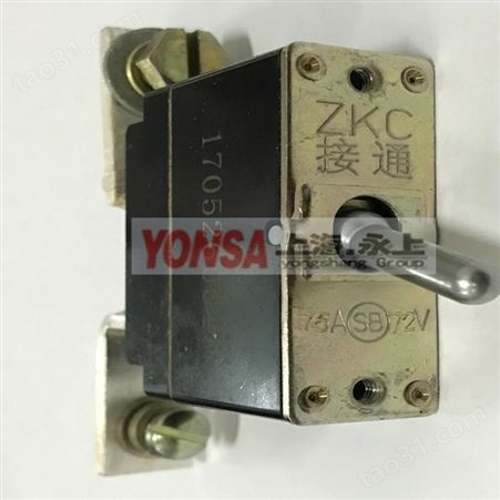 上海永上铁路开关ZKC-6A自动保护开关 电压72V