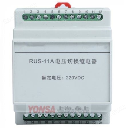 永上RUS-11A电压切换继电器