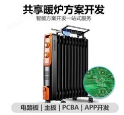 共享暖炉ARM单片机技术stm32技术嵌入式系统PCB电路板设计