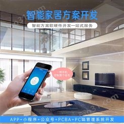 东莞方麦科技智能家居系统软硬件解决方案手机app小程序公众号开发