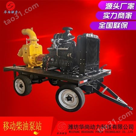 柴油水泵机组 10寸可移动式柴油泵组定制