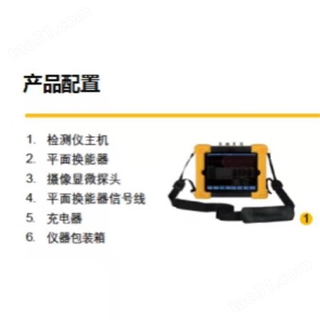 海创高科HC-U81 混凝土超声波检测仪