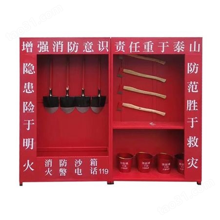 灭火消防工具柜 应急微型站  消防柜消防器材全套