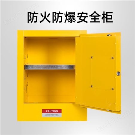 工业防爆柜 化学品安全柜 易燃易爆液体储存柜
