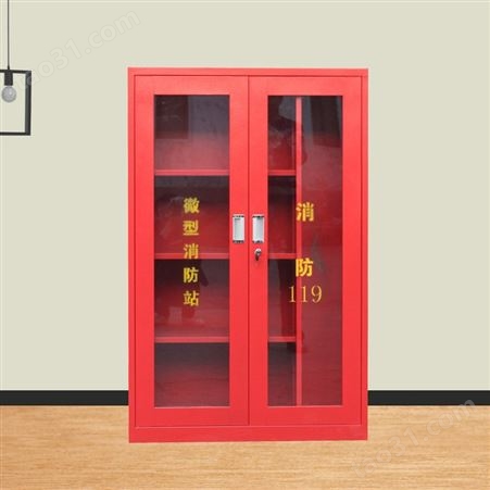 工地消防柜 器材室外建筑玻璃灭火箱 套装家用小型安全柜