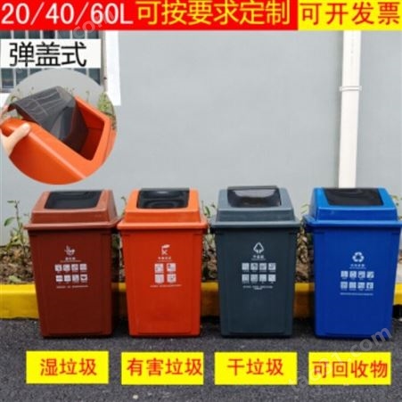 垃圾桶 四色分类垃圾桶 环保分类垃圾桶 户外环卫垃圾桶 不锈钢四分类垃圾桶