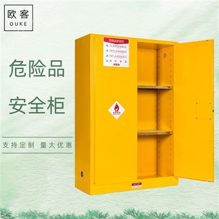 工业防火防爆柜 实验室加仑储存柜  危险品化学品安全柜
