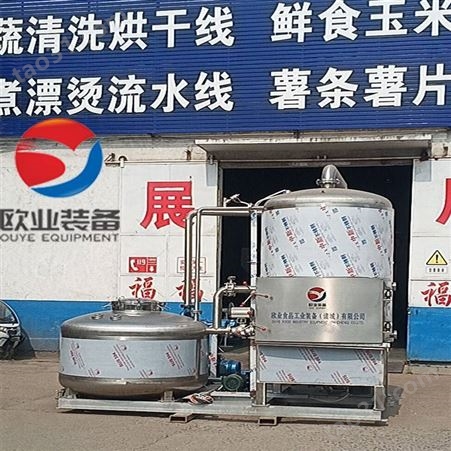 贵州欧业真空油炸机花生水果蔬菜脆片油炸机设备商用食品厂加工