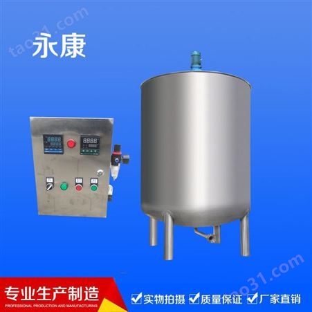 YCSG-400自动控温液态酒前发酵罐 自动恒温发酵罐