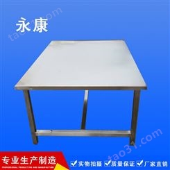 制造不锈钢餐桌    餐桌生产商  学校不锈钢餐桌  上海不锈钢餐桌