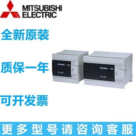三菱PLC原装FX3GA-60/40/24MR/MT-CM可编程控制器 替代FX1N