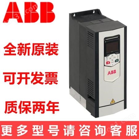 供应ACS510系列ABB变频器风机水泵ACS510-01-05A6-4 2.2KW