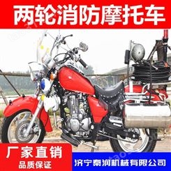 125二轮消防摩托车 150型消防摩托车 250消防摩托车 山东秦润品牌