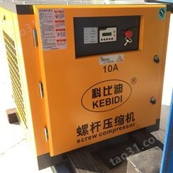 广州空压机/7.5kw/10HP螺杆机/汉德空压机保养