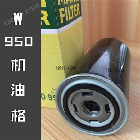 W950机油格 油滤器 WD950滤清器 螺杆空压机保养耗材配件 20HP空压机保养
