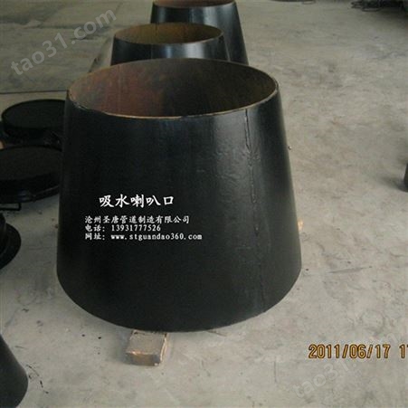 YZ-02S403碳钢吸水喇叭管 304吸水喇叭管规格齐全