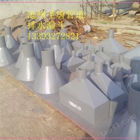 南京【YZ】排水漏斗  排水漏斗型号  排水漏斗厂家  排水漏斗现货供应商