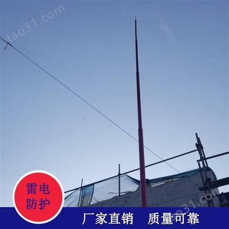 浙江12米玻璃钢避雷针 气象雷达站玻璃钢避雷针 气象雷达站避雷针厂家伟信供应