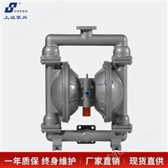 隔膜泵 铝合金气动隔膜泵 qby隔膜泵 上诚泵阀隔膜泵生产厂家