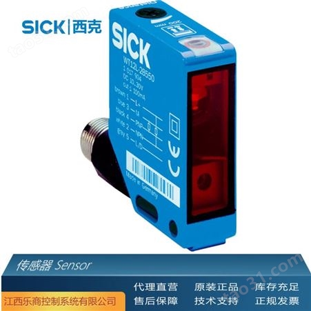 代理直销 SICK西克WSE12-3P1131 传感器 