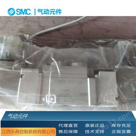SMC SY7120-5G-02 电磁阀  现货