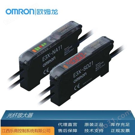 欧姆龙/OMRON E32-ZT11 2M 光纤放大器 代理直销 现货