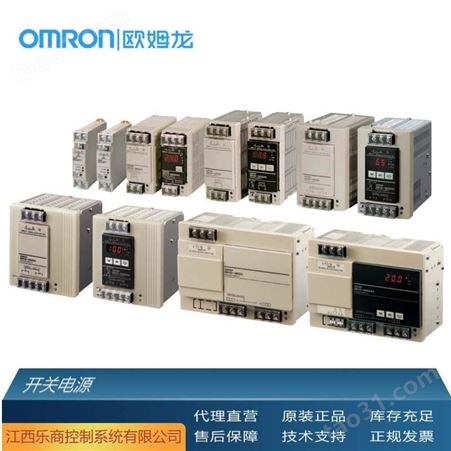 欧姆龙/OMRON S8VS-12024 开关电源 代理直销 现货