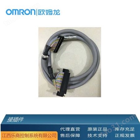 欧姆龙/OMRON XW2Z-100B 接插件 代理直销 现货