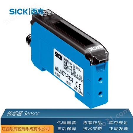 代理直销 SICK西克WL11G-2B2531 传感器 