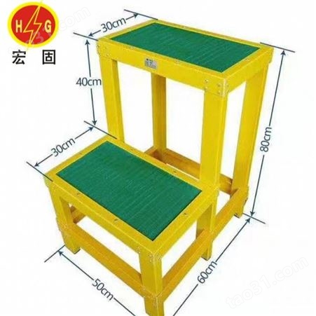 宏铄电力玻璃钢电工凳 绝缘高低凳平台 移动双层高低凳 绝缘梯凳厂家