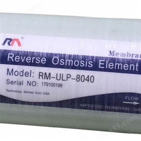 润膜8040反渗透膜8寸RO膜工业水处理纯净水设备专用高压膜