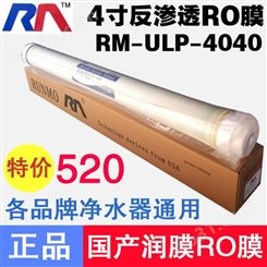 润膜4040反渗透膜-4寸ULP-4040低压膜-RO膜BW-4040高压膜工厂直销