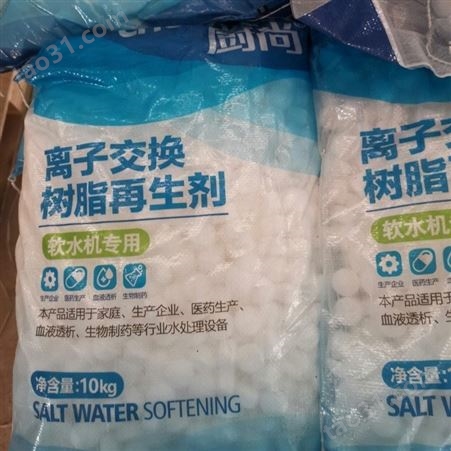 厨尚家用软水盐离子交换树脂再生剂食品级软化盐锅炉软水机专用盐