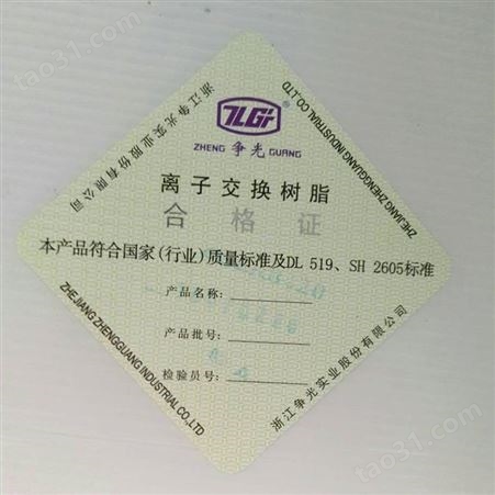 争光抛光树脂ZGER8420混床超纯水树脂化学实验电子级5L袋包邮