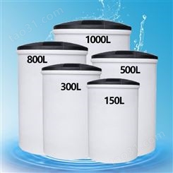 PE盐箱500L圆形800L耐酸碱腐蚀白色盐箱厂家直供1吨罐盐桶3吨