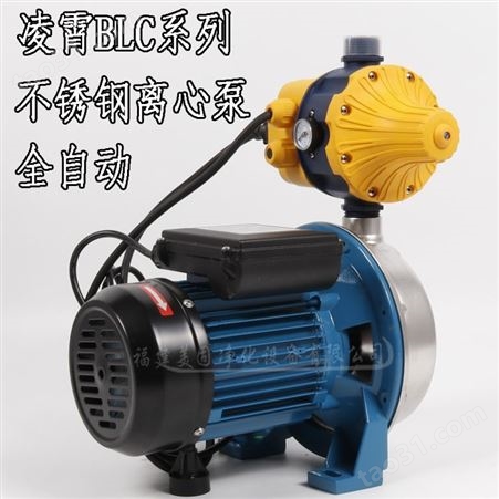凌霄单级离心泵BLC40系列不锈钢全自动自吸增压泵冷热水型清水泵
