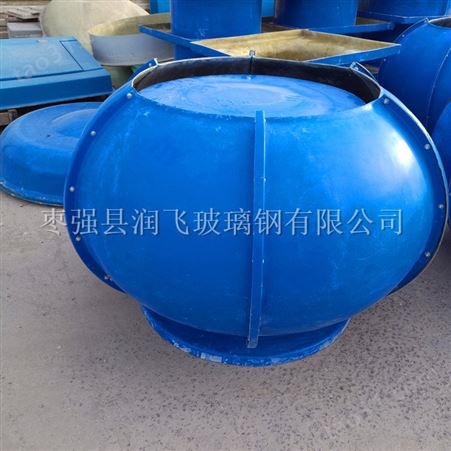 浙江玻璃钢屋顶球形风帽QF-800/400生产厂家