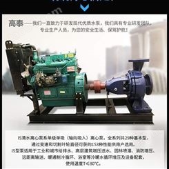批发高品质IS80-50-250A立式管道离心泵