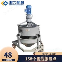 耿力GHJ180型搅拌机 双层立式灰浆搅拌 混凝土搅拌桶
