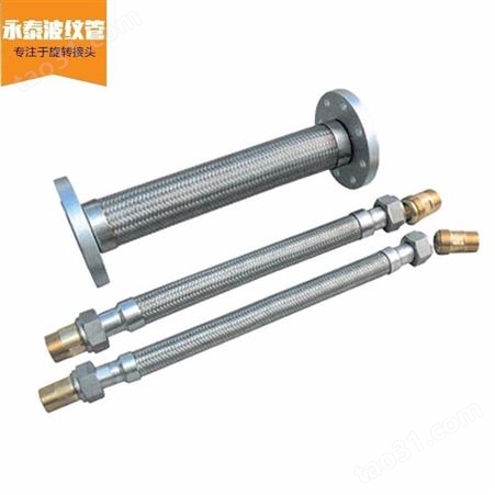 永泰厂家精品供应 金属软管 不锈钢金属软管 包塑软管 各种软管