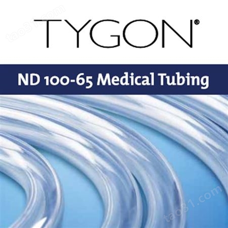 圣戈班 TYGON ND 100-65 PVC管 ADF00001,ADF00002