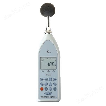 HS5660B（高-低）精密脉冲声级计噪声测量仪声学分析仪