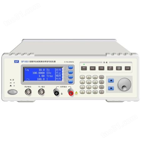 数字合成低频功率信号发生器SP1651型 高频信号发生器 数字合成标准信号发生器/调频调幅立体声