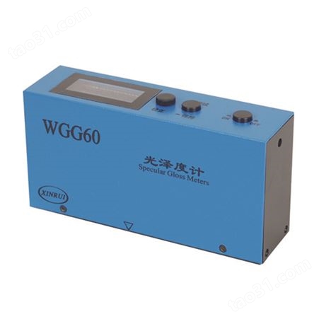 光泽度计WGG60（A、D）油漆光泽度计 塑料光泽度仪