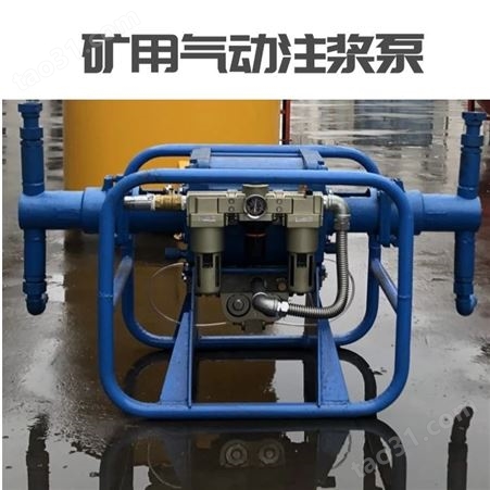 广东惠州供应双缸双液气动注浆机 煤矿用气动注浆泵 2ZBQ矿用气动注浆泵