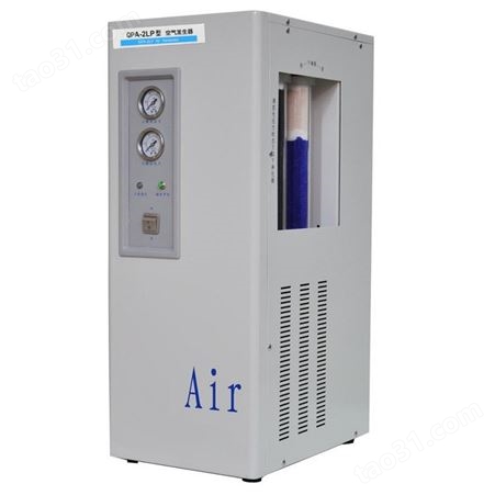 QPA-2LP空气发生器实验室高纯度干燥空气气源不锈钢空气产生器