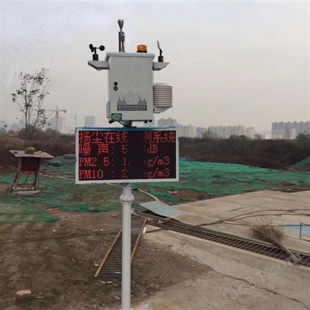 青海海北工地扬尘噪声监测仪扬尘在线监控系统*